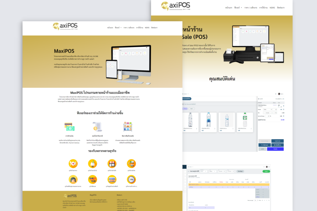 maxipos.online